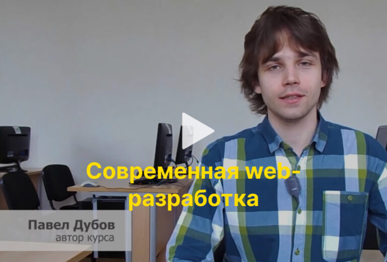 курсы программирования